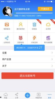 娱乐吃瓜笔记百度云资源,吃瓜笔记百度云资源深度解析